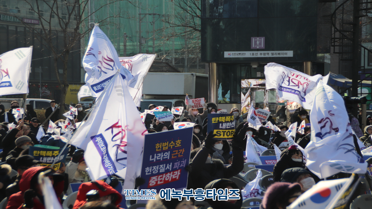 현 시국을 향해 목소리 내는 기도연대, 인천 세이브코리아 제5차 국가비상기도회