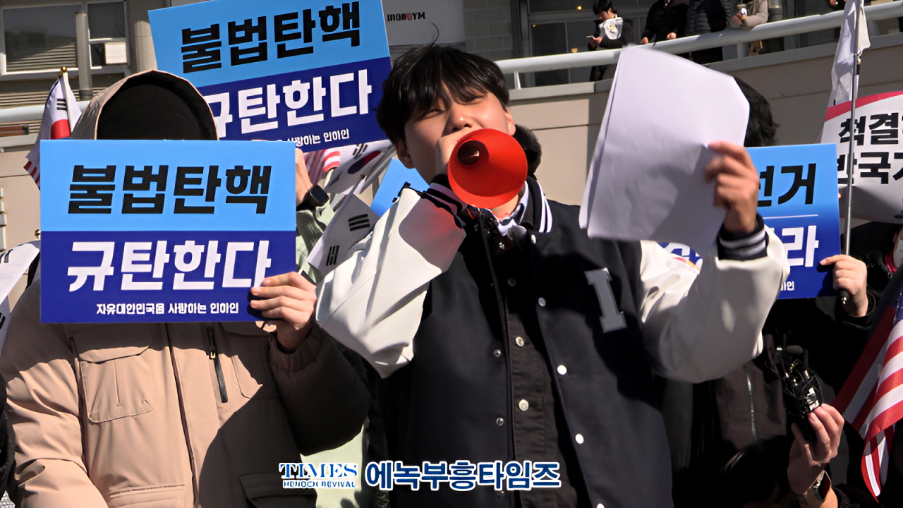 인하대 학생들, 윤석열 대통령 탄핵 반대 시국선언 발표