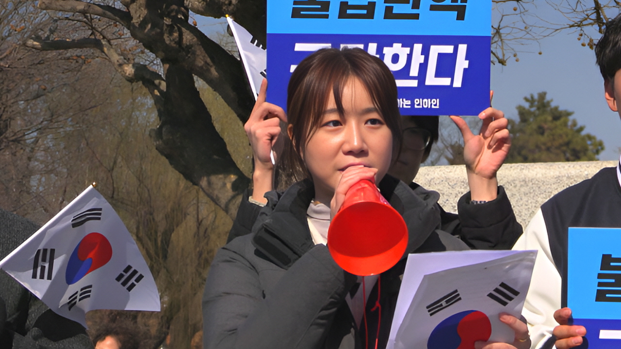 인하대 학생들, 윤석열 대통령 탄핵 반대 시국선언 발표
