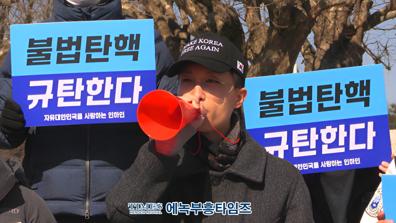 인하대 학생들, 윤석열 대통령 탄핵 반대 시국선언 발표