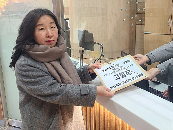 학인연,‘아동성착취물 시청’... 문형배, 고교 동창 카페 아동·청소년의 성보호에 관한 법률 위반 학부모단체 고발 기자회견