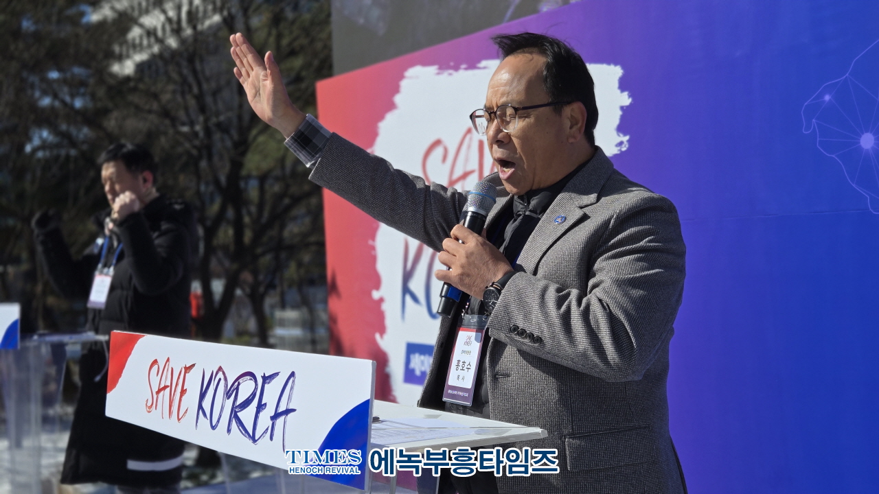 세이브코리아 국가비상기도회 다섯 번째 기도회 개최