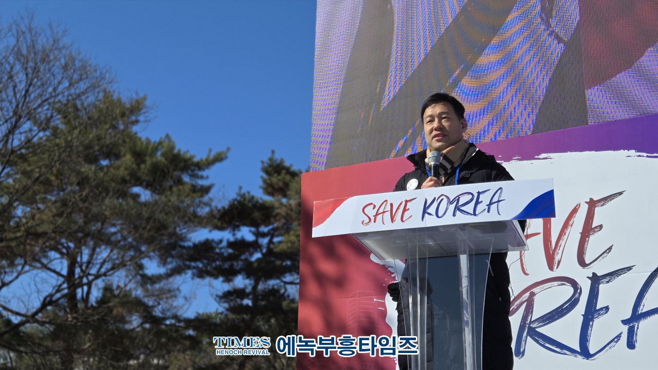 세이브코리아 국가비상기도회 다섯 번째 기도회 개최