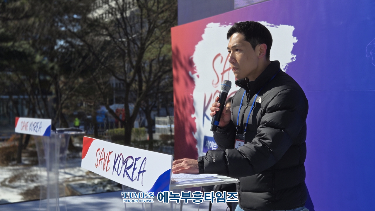 세이브코리아 국가비상기도회 다섯 번째 기도회 개최