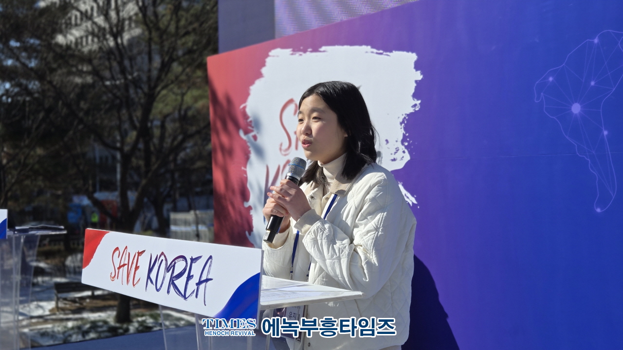 세이브코리아 국가비상기도회 다섯 번째 기도회 개최