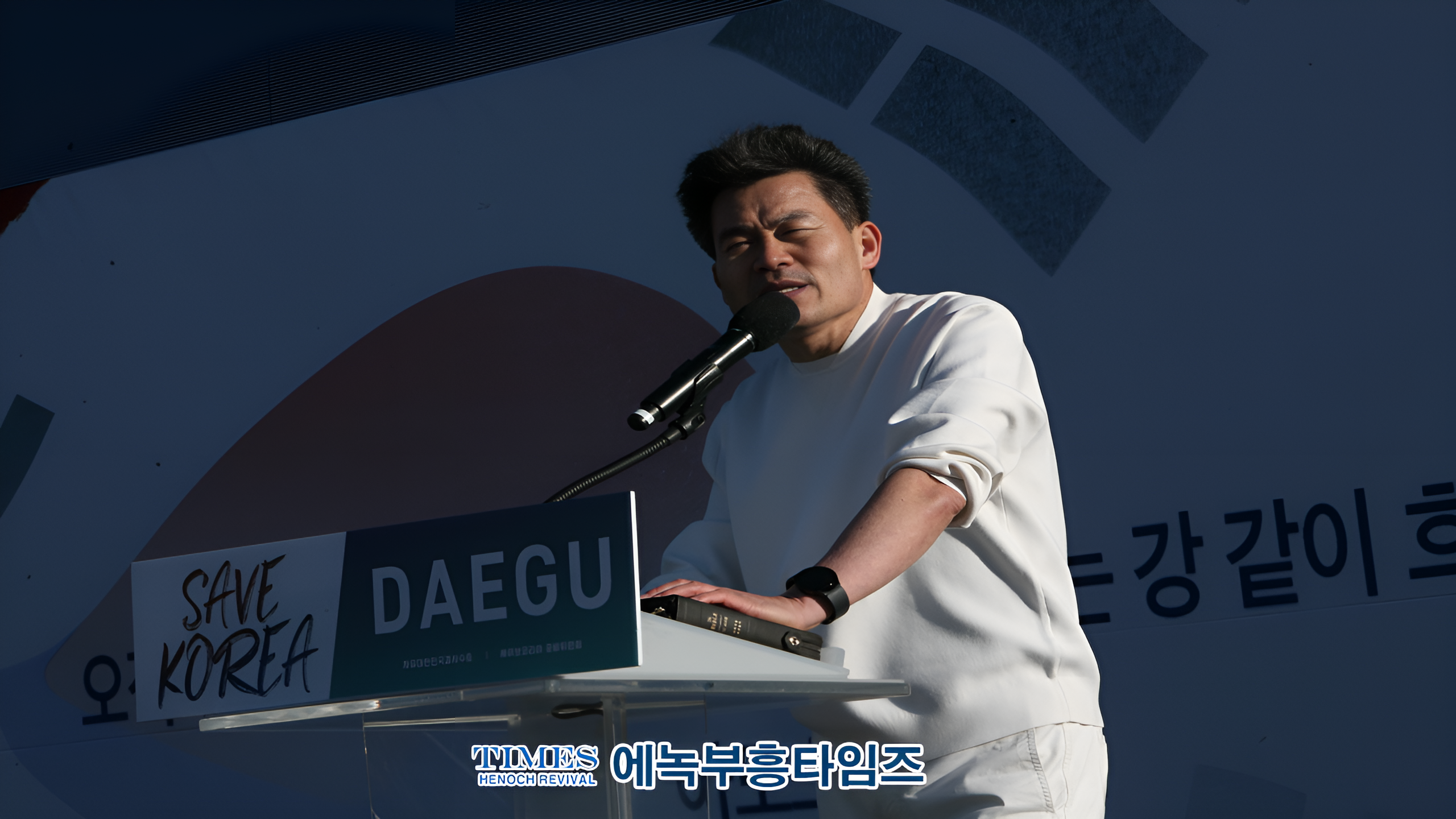 세이브코리아 국가비상기도회 다섯 번째 기도회 개최
