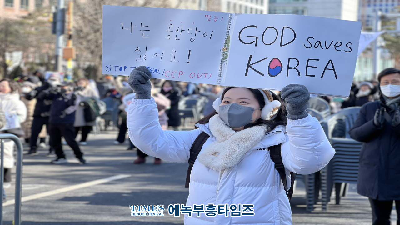 세이브코리아 국가비상기도회 다섯 번째 기도회 개최