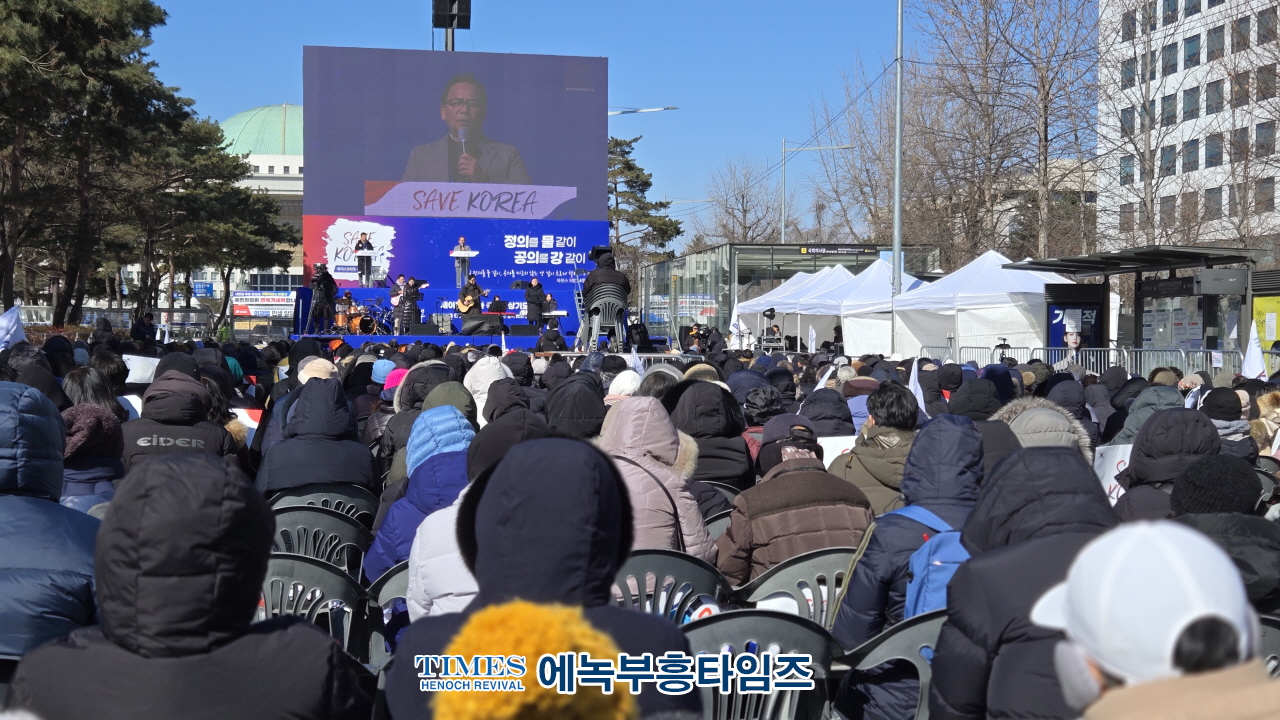 세이브코리아 국가비상기도회 다섯 번째 기도회 개최