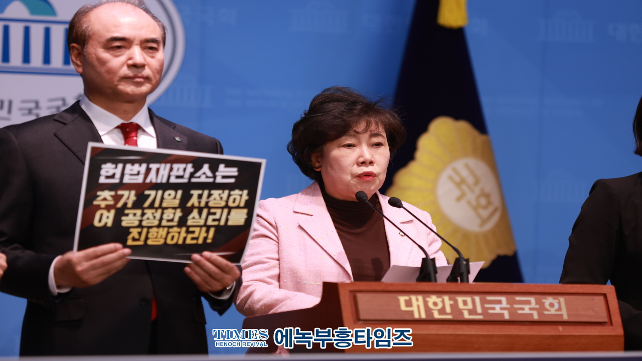 '대통령 180일 방어권 보장' 촉구… 탄핵심판 공정성 의문 제기