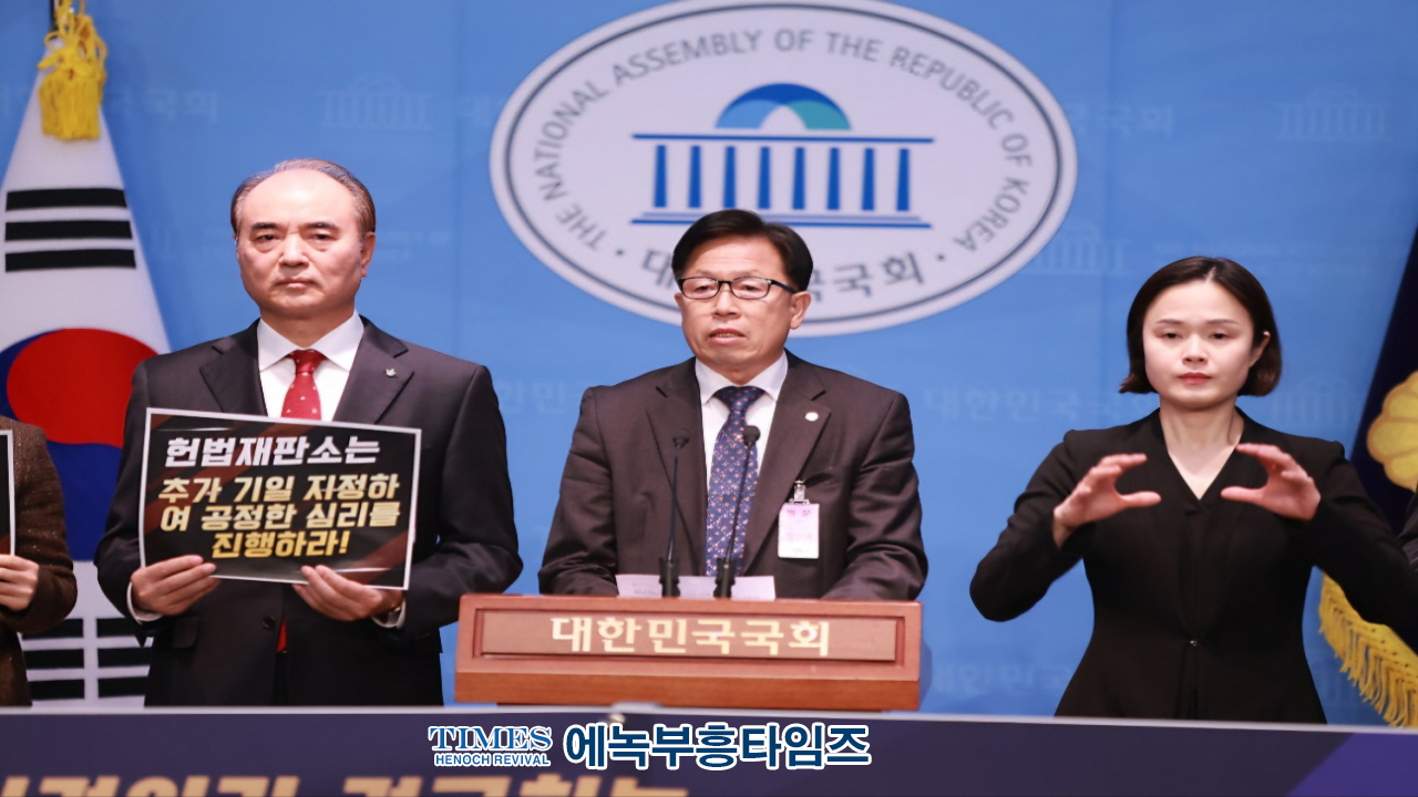 '대통령 180일 방어권 보장' 촉구… 탄핵심판 공정성 의문 제기