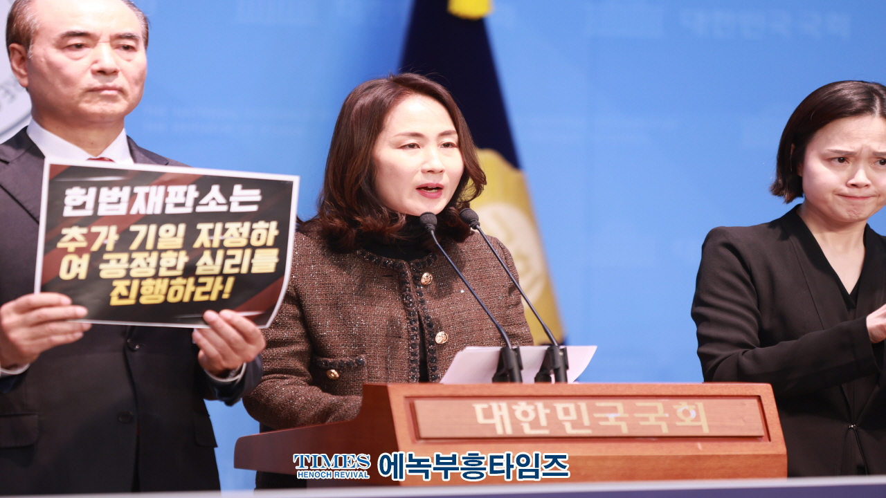 '대통령 180일 방어권 보장' 촉구… 탄핵심판 공정성 의문 제기