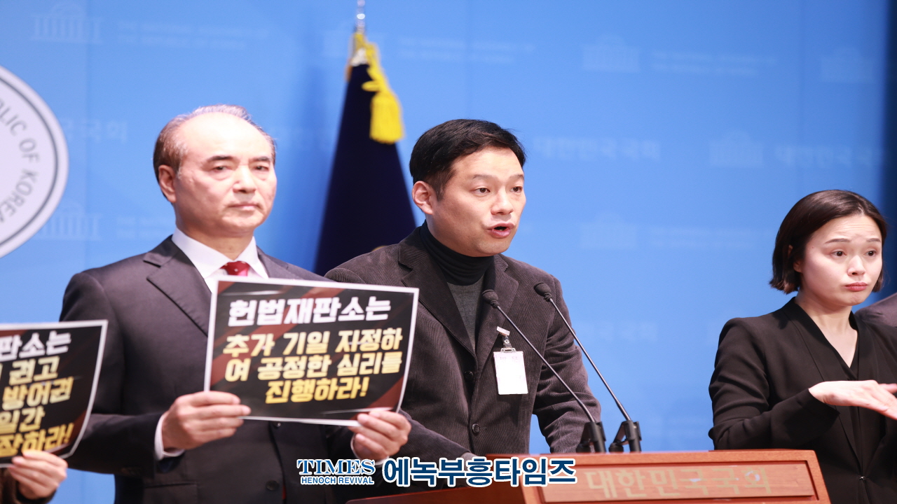 '대통령 180일 방어권 보장' 촉구… 탄핵심판 공정성 의문 제기