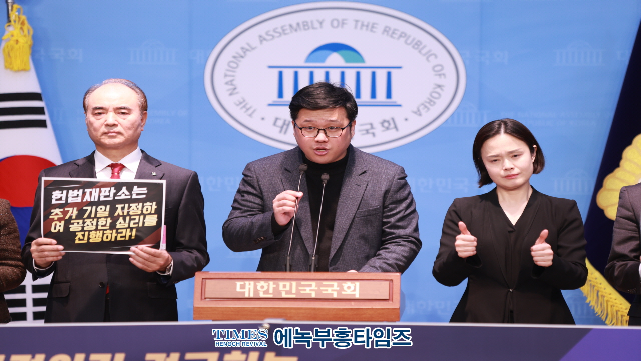 '대통령 180일 방어권 보장' 촉구… 탄핵심판 공정성 의문 제기