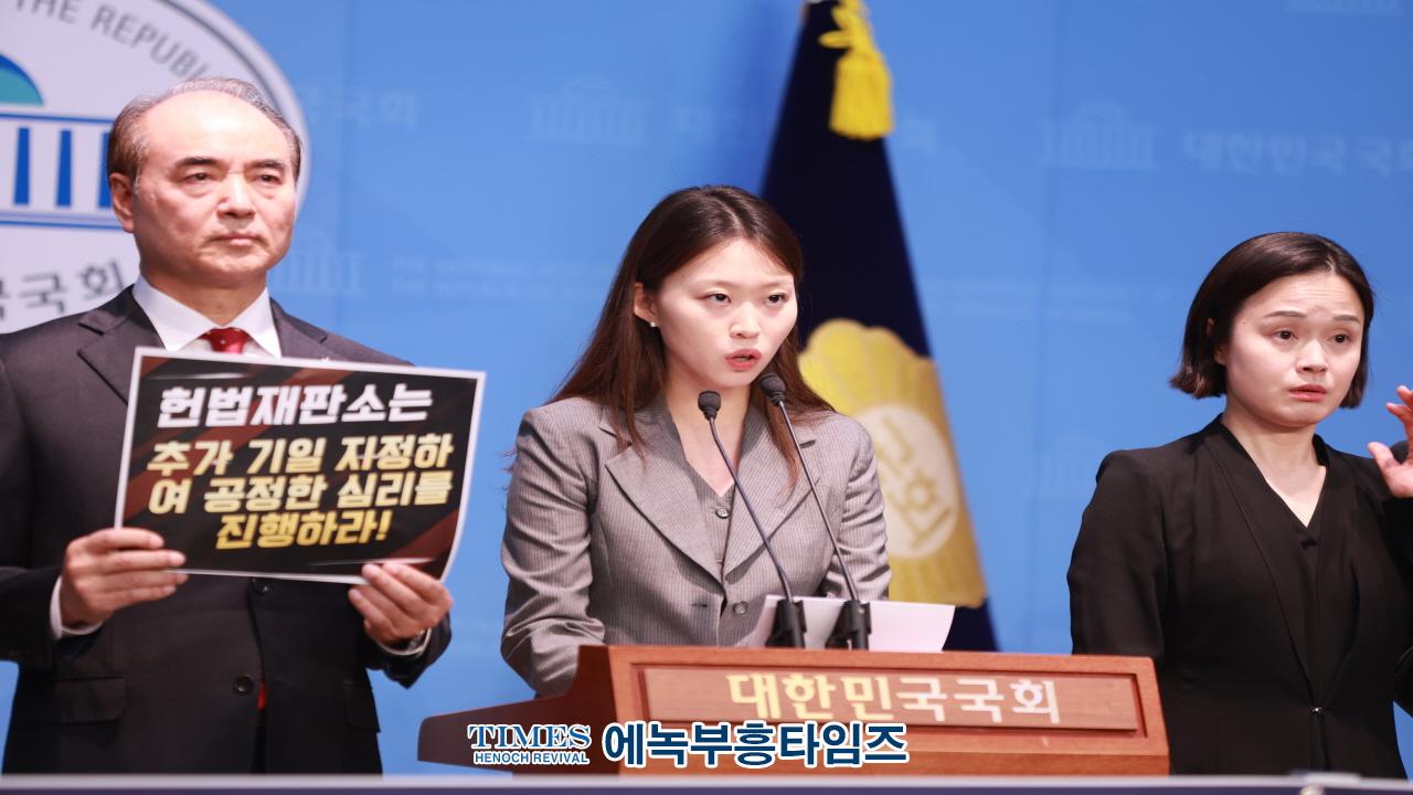 '대통령 180일 방어권 보장' 촉구… 탄핵심판 공정성 의문 제기