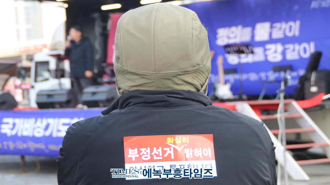 세이브코리아 인천지부, 부평에서 울려 퍼진 두 번째 기도의 함성,