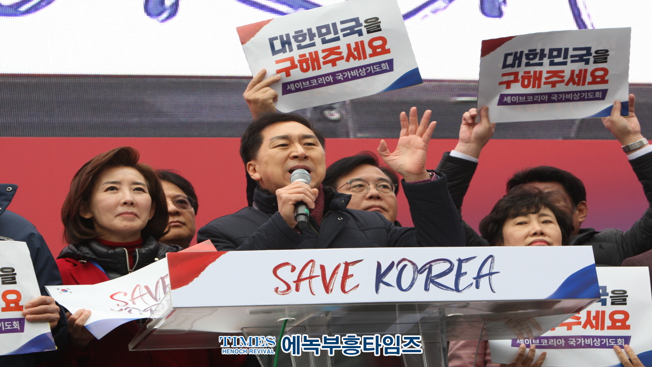 하보) 세이브코리아 삼일절 특별 국가비상기도회 개최