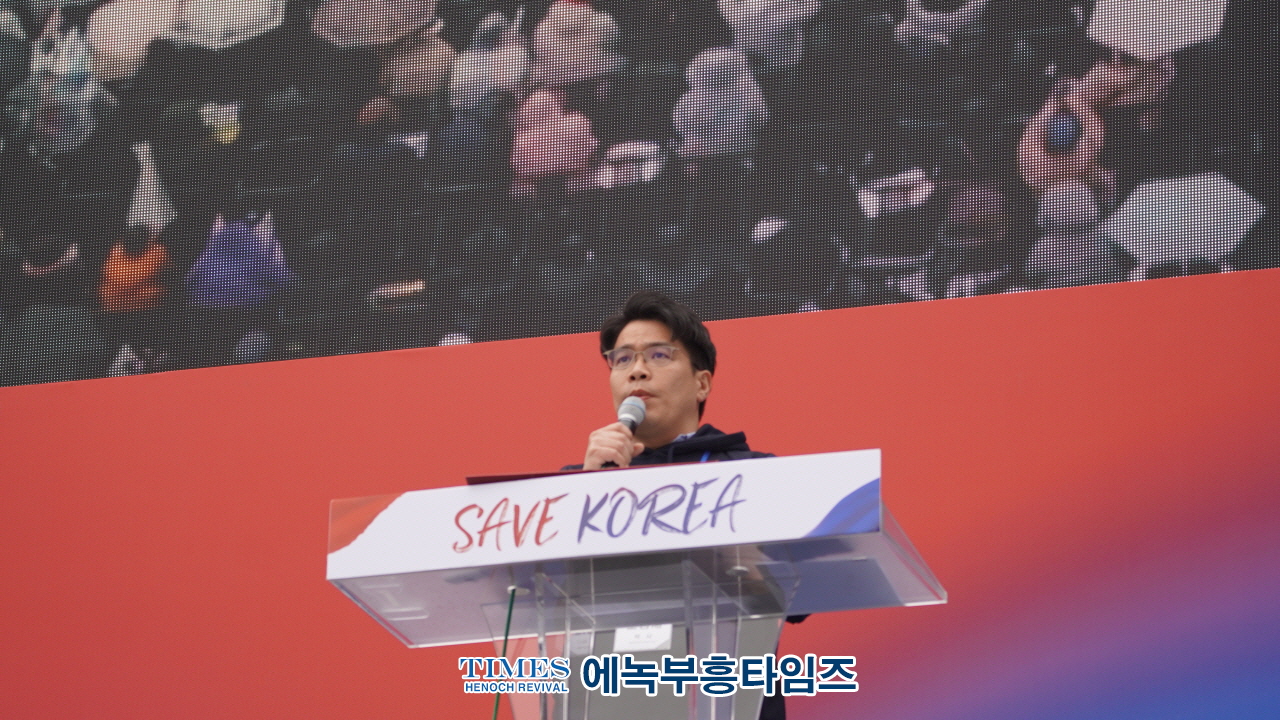 하보) 세이브코리아 삼일절 특별 국가비상기도회 개최