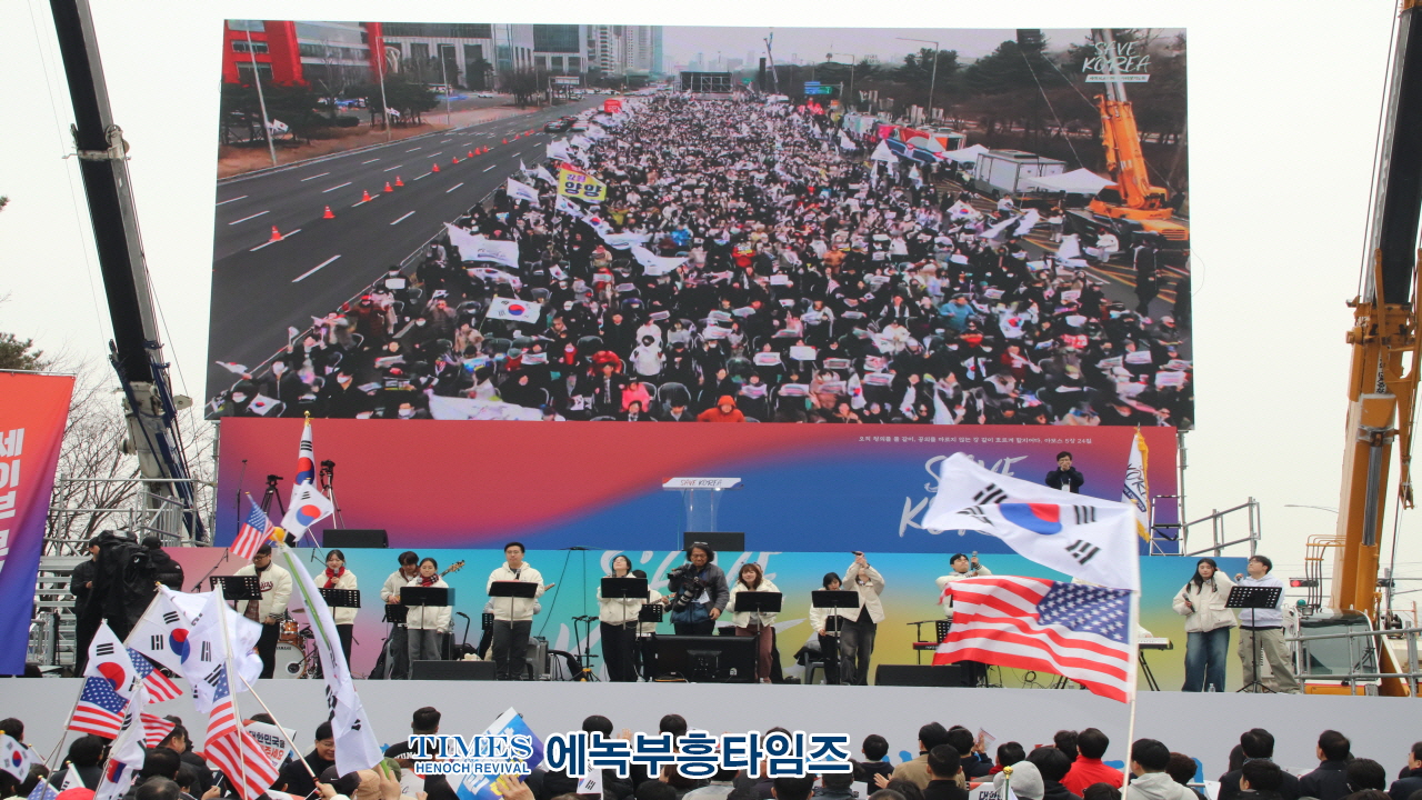 하보) 세이브코리아 삼일절 특별 국가비상기도회 개최