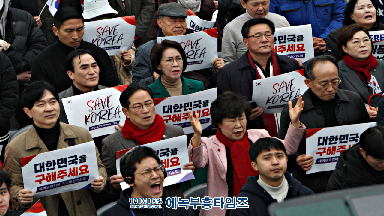 하보) 세이브코리아 삼일절 특별 국가비상기도회 개최