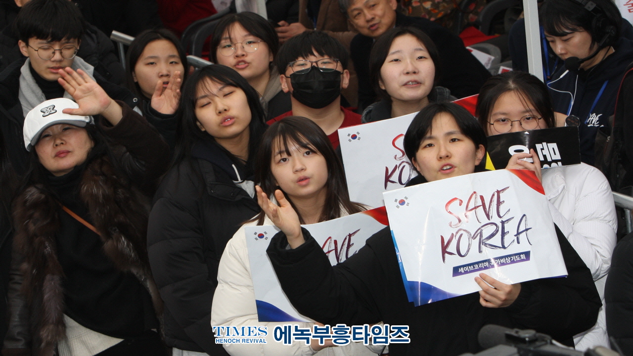 하보) 세이브코리아 삼일절 특별 국가비상기도회 개최