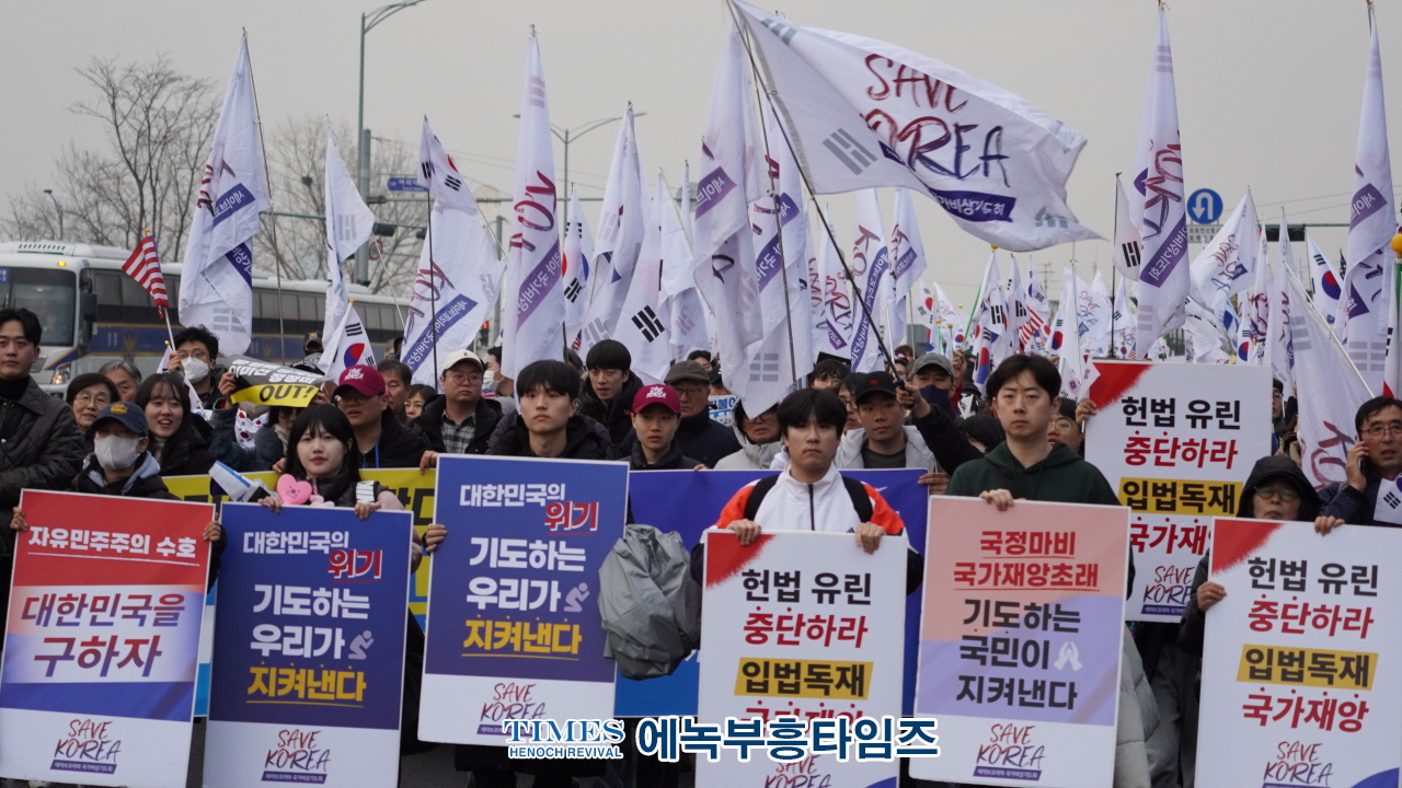 하보) 세이브코리아 삼일절 특별 국가비상기도회 개최