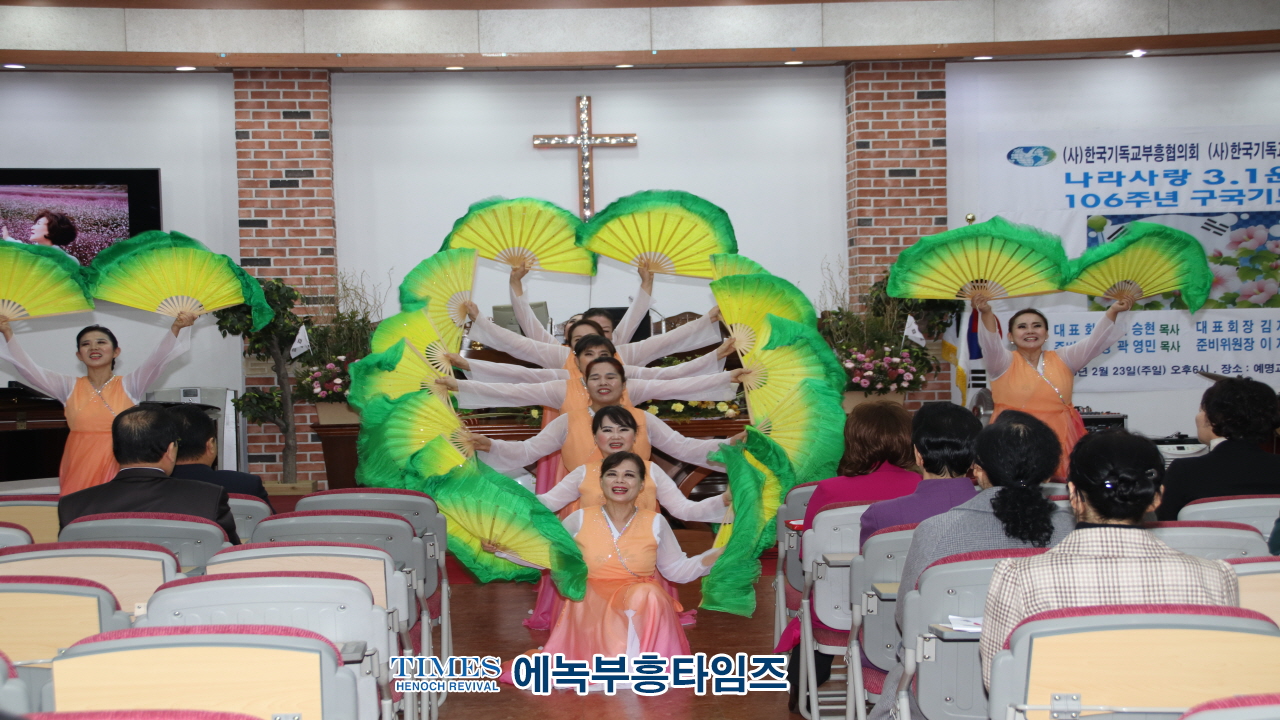 한국기독교부흥협의회, 3.1절 106주년 구국기도회 개최