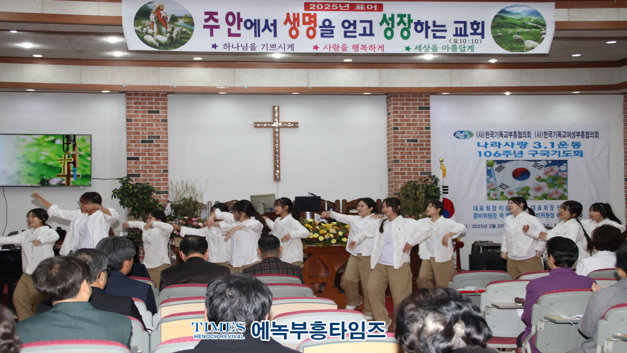 한국기독교부흥협의회, 3.1절 106주년 구국기도회 개최