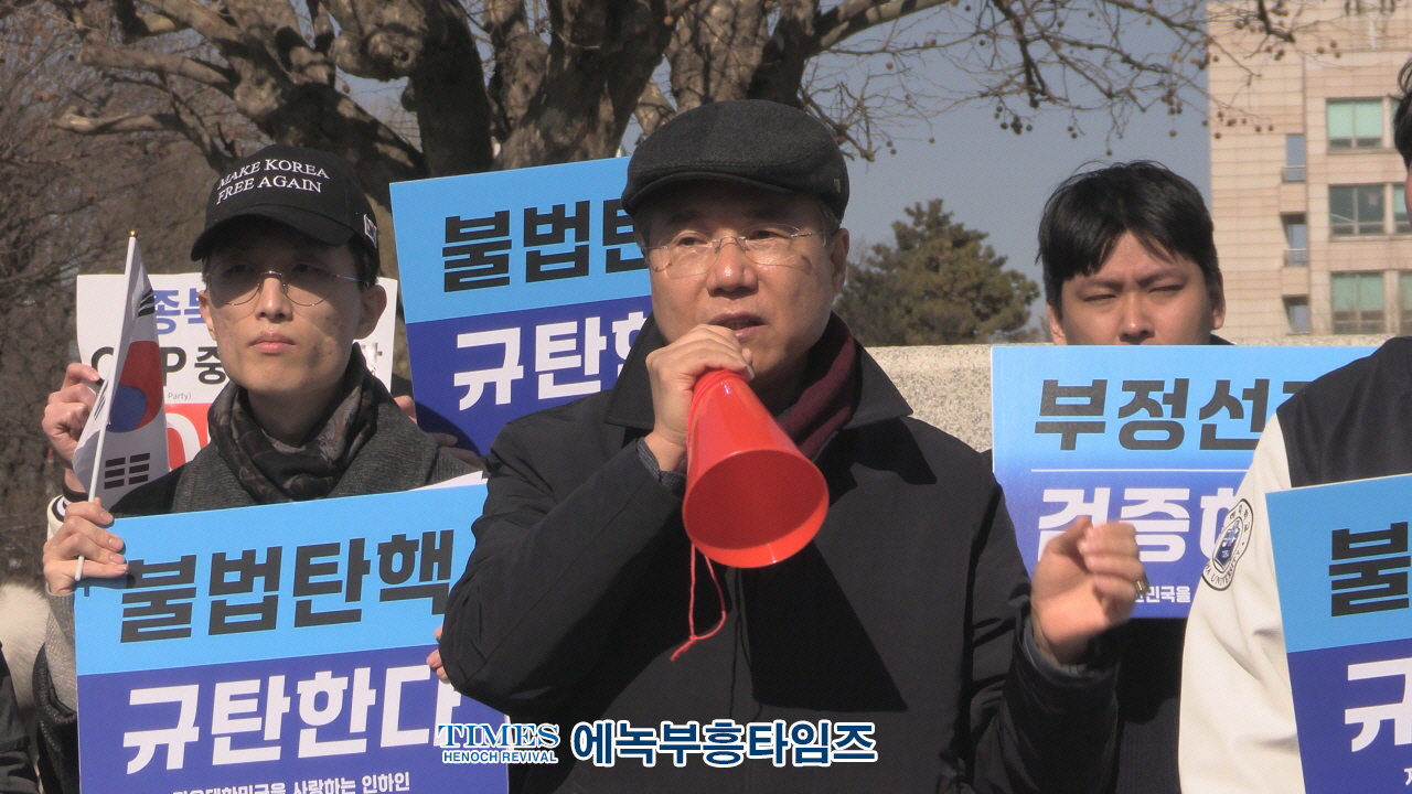 인하대 학생들, 윤석열 대통령 탄핵 반대 시국선언 발표