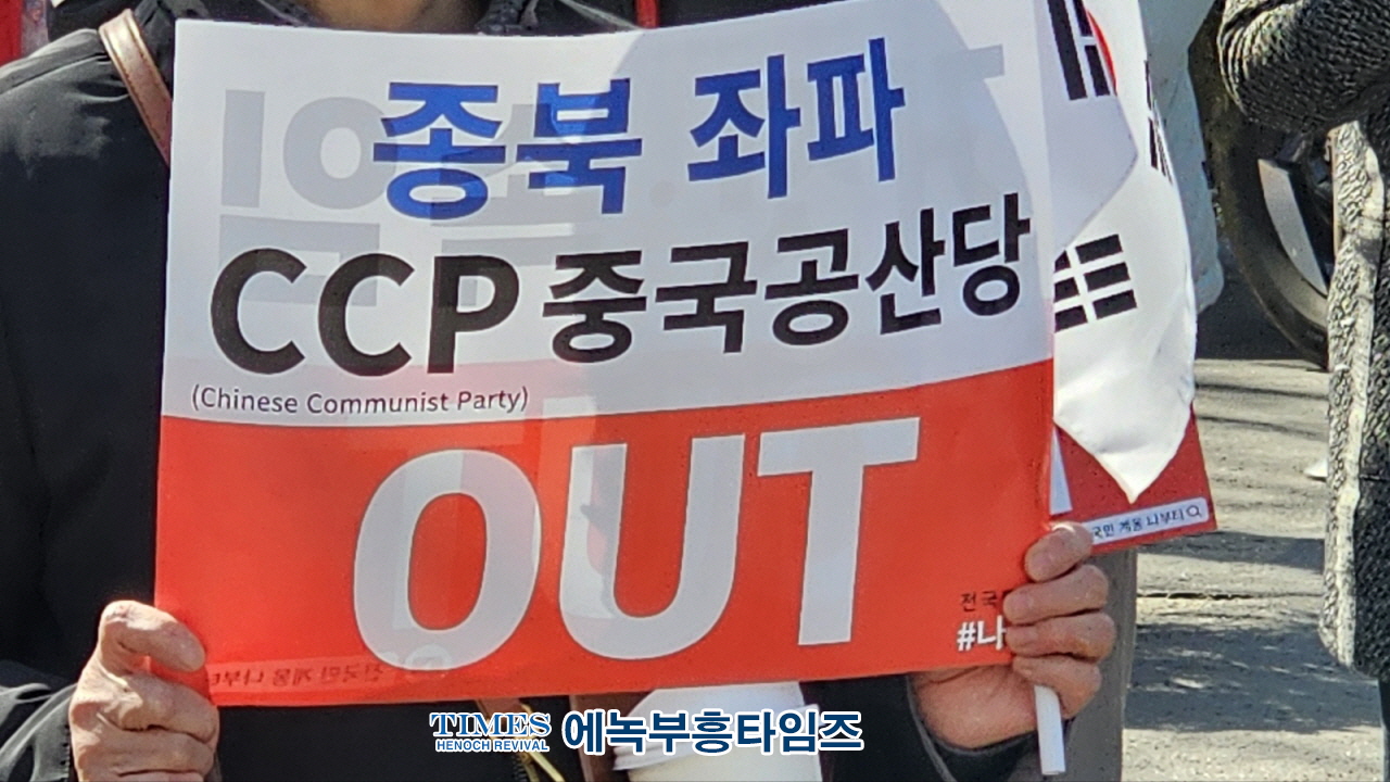 인하대 학생들, 윤석열 대통령 탄핵 반대 시국선언 발표