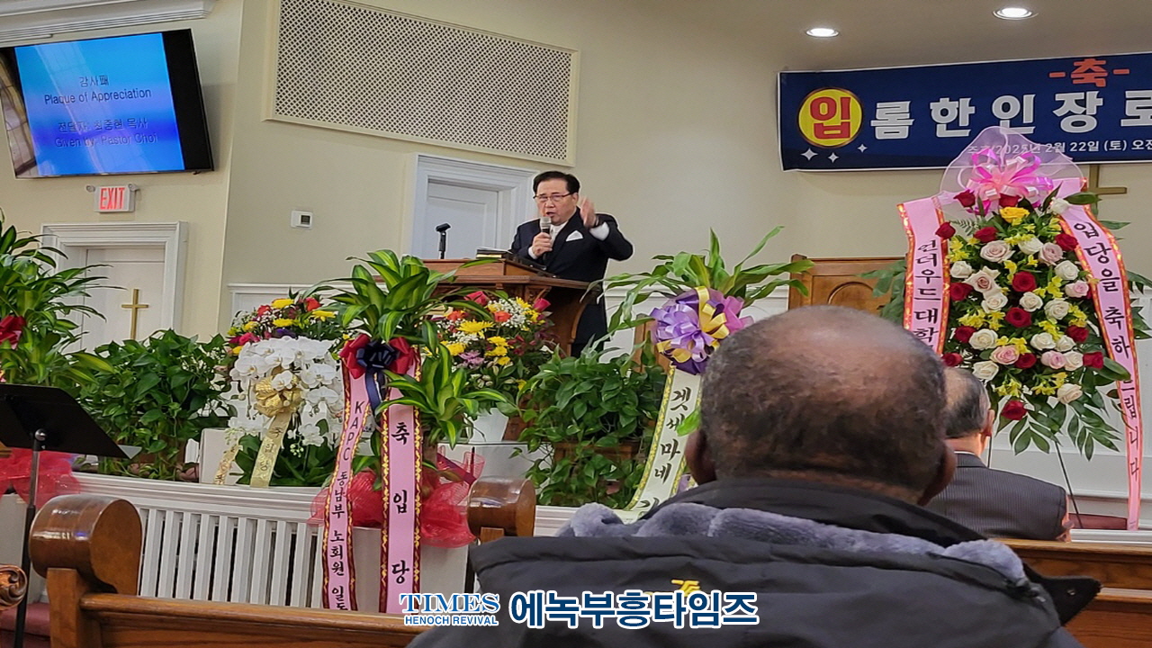 미국 롬한인장로교회 이전 및 입당 감사예배로 영광돌려
