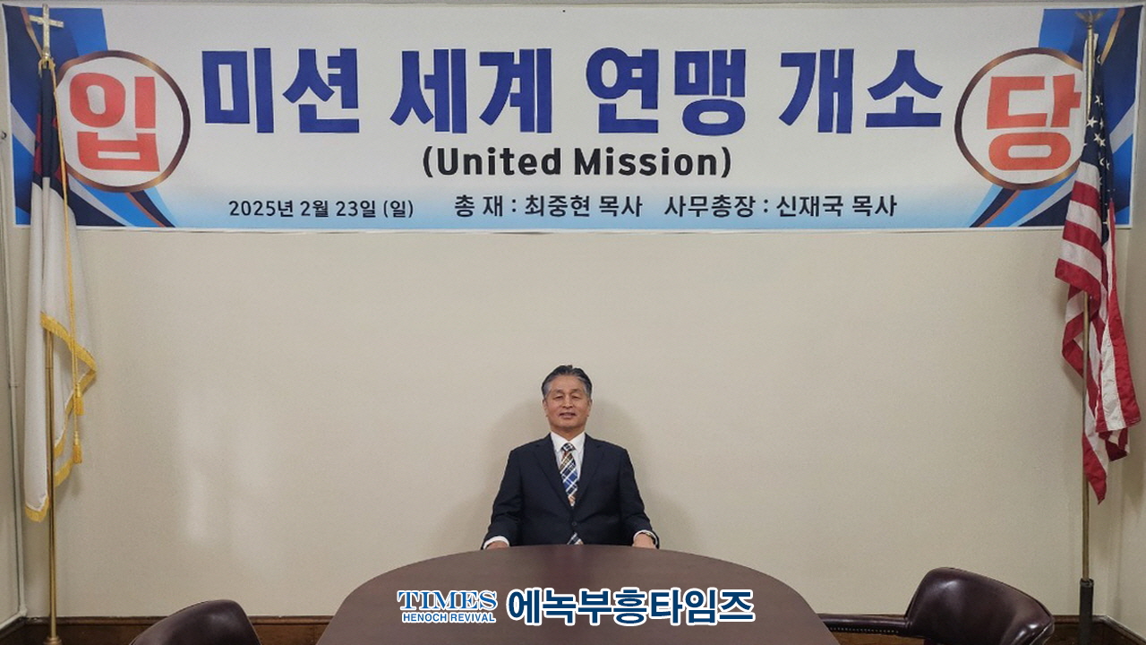 미국 롬한인장로교회 이전 및 입당 감사예배로 영광돌려