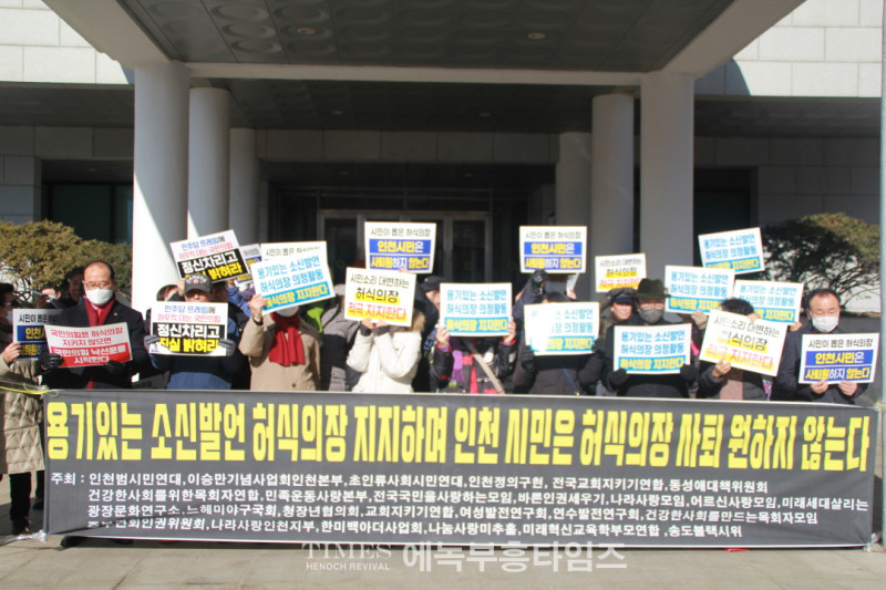 언론의 공정성 어디로? 시민단체, 불공정 광고비 집행 규탄