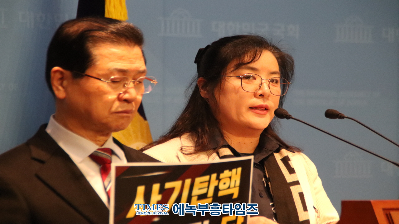 수도권기독교총연합회 기자회견, 헌법재판소에 탄핵소추 각하 촉구