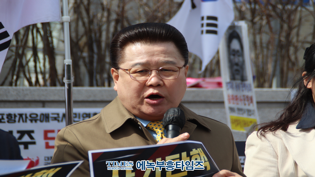 수도권기독교총연합회 기자회견, 헌법재판소에 탄핵소추 각하 촉구