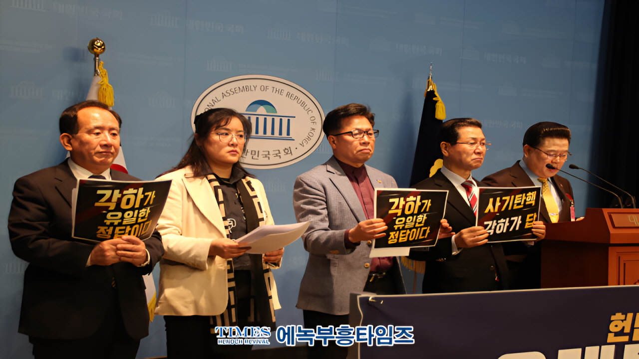 수도권기독교총연합회 기자회견, 헌법재판소에 탄핵소추 각하 촉구