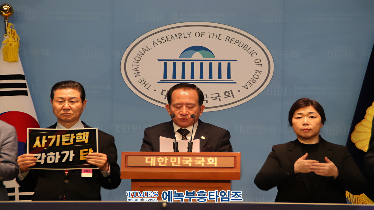 수도권기독교총연합회 기자회견, 헌법재판소에 탄핵소추 각하 촉구