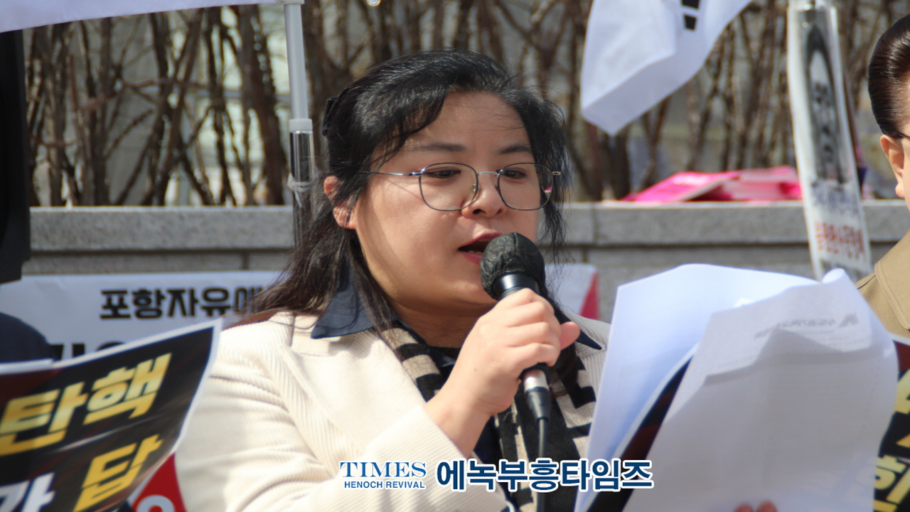 수도권기독교총연합회 기자회견, 헌법재판소에 탄핵소추 각하 촉구