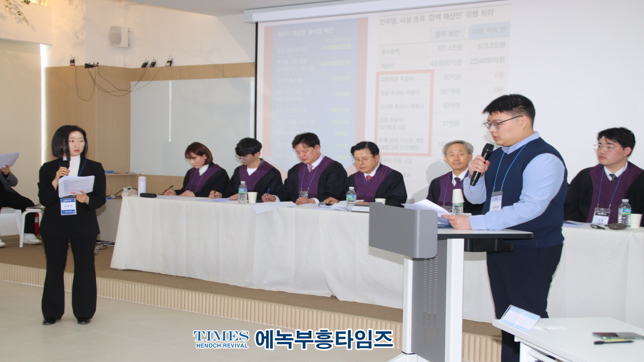 모의헌법재판에서 대통령 탄핵심판 ‘각하’…절차적 하자 결정적