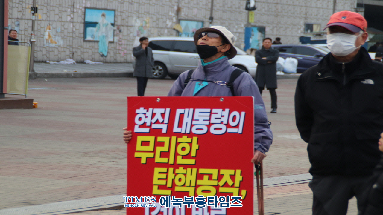 (하보)최훈 인천동구의원 인천 순회 탄핵 반대 피켓 집회 성과 보고 집회 가져