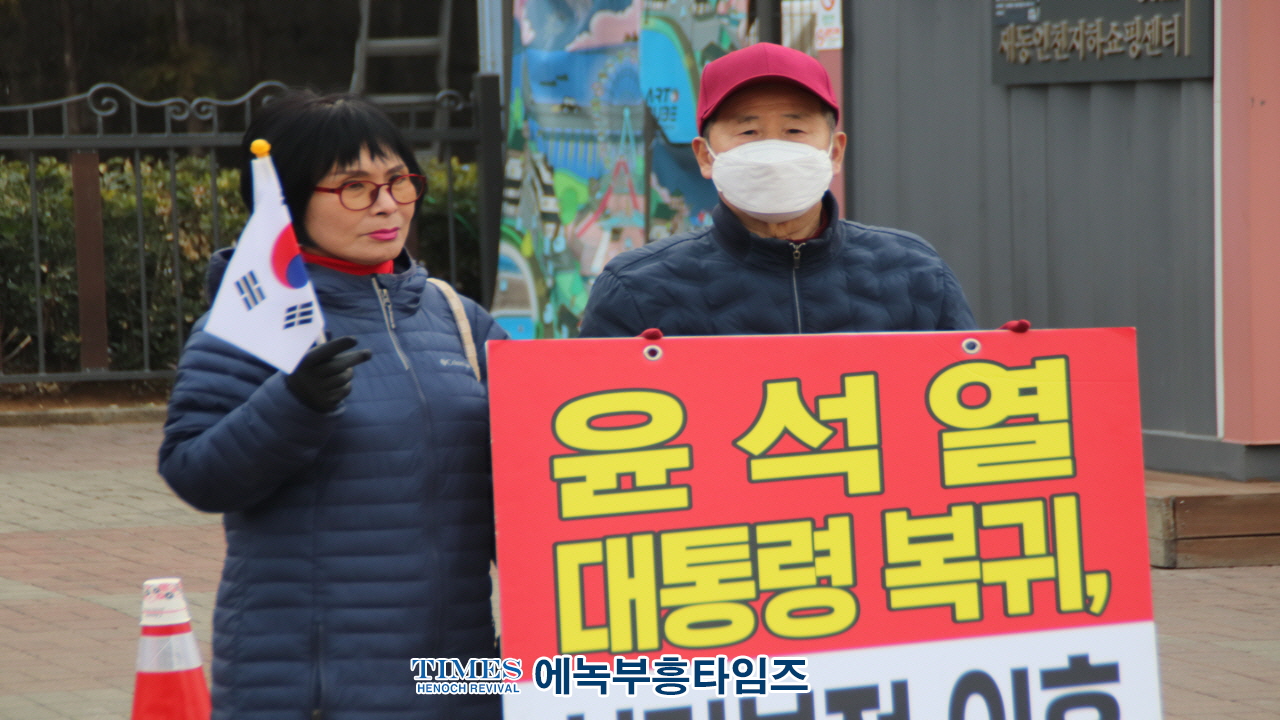 (하보)최훈 인천동구의원 인천 순회 탄핵 반대 피켓 집회 성과 보고 집회 가져