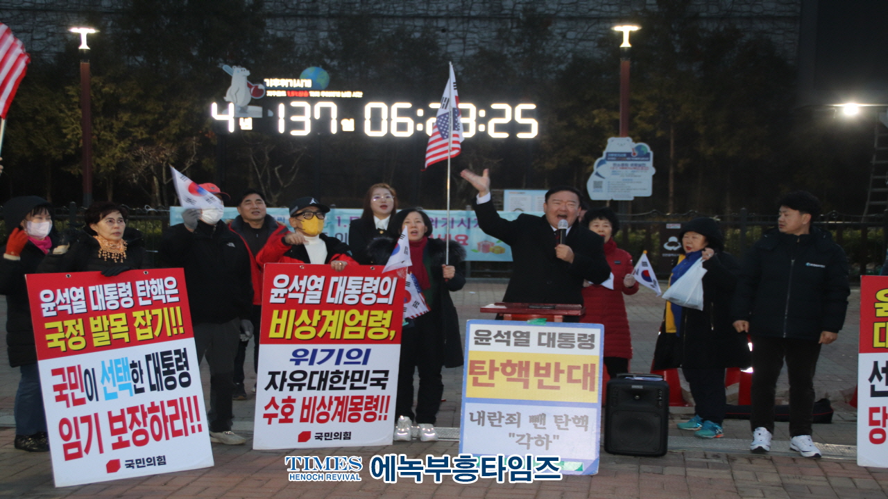 (하보)최훈 인천동구의원 인천 순회 탄핵 반대 피켓 집회 성과 보고 집회 가져