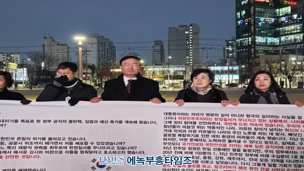 (하보)최훈 인천동구의원 인천 순회 탄핵 반대 피켓 집회 성과 보고 집회 가져