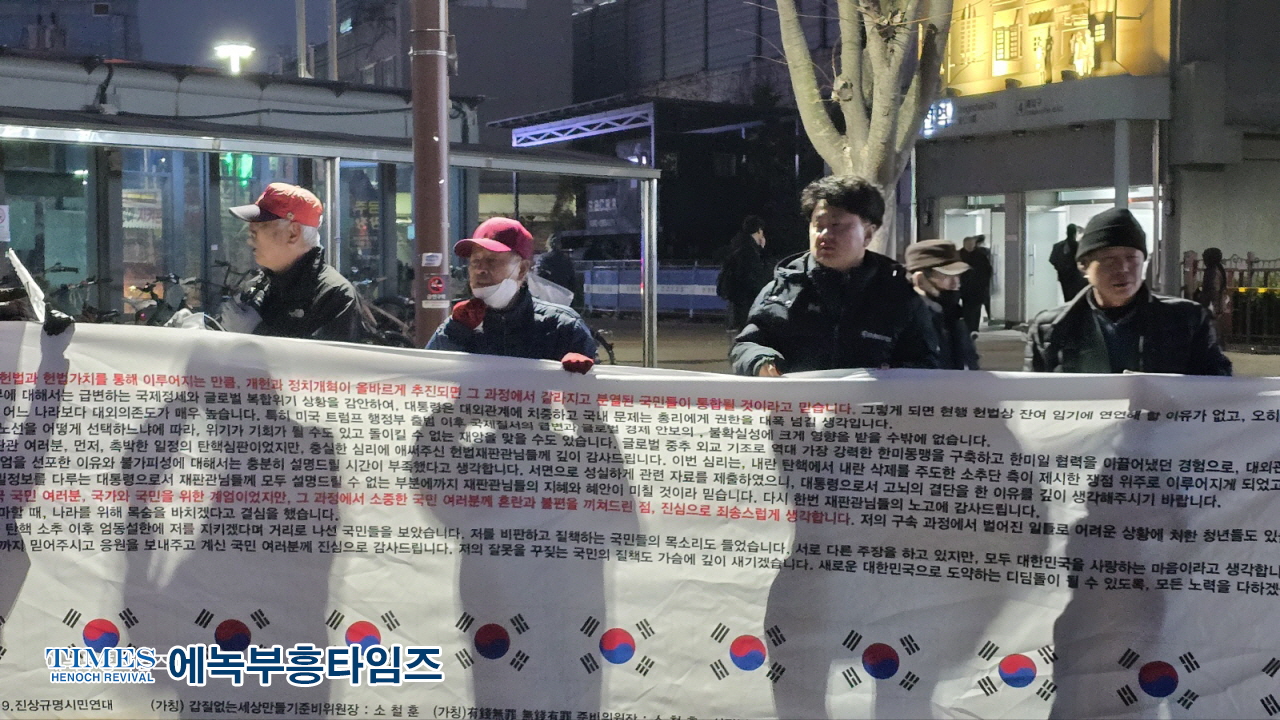 (하보)최훈 인천동구의원 인천 순회 탄핵 반대 피켓 집회 성과 보고 집회 가져