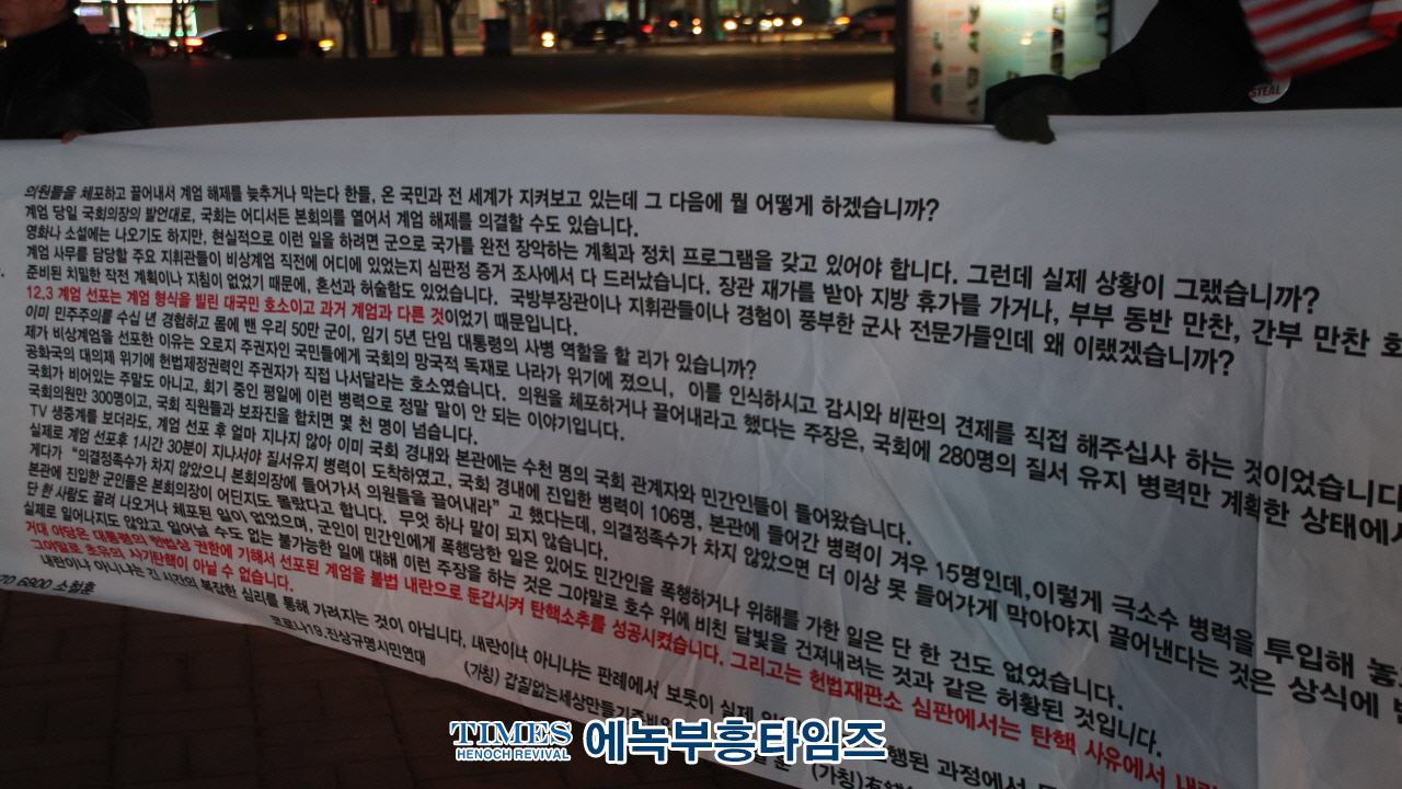 (하보)최훈 인천동구의원 인천 순회 탄핵 반대 피켓 집회 성과 보고 집회 가져