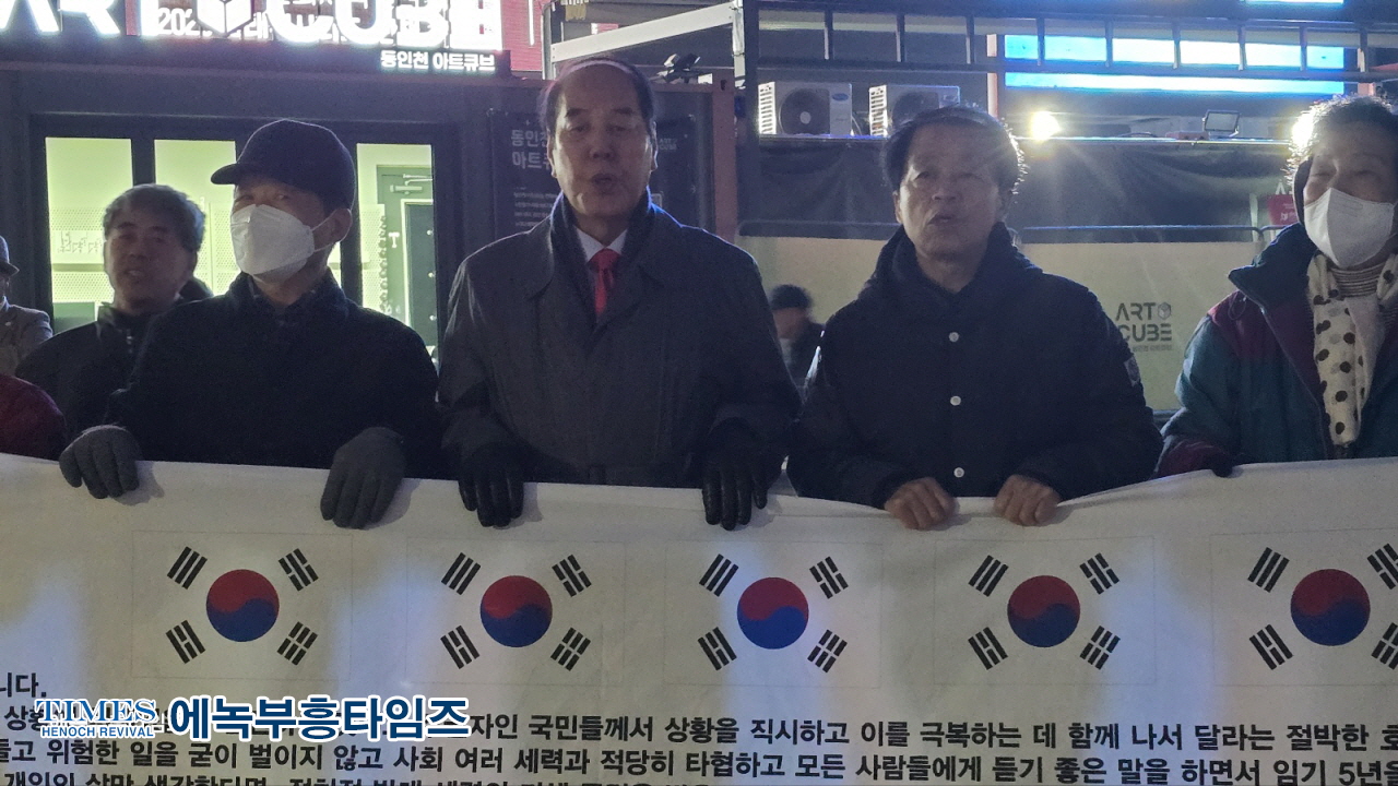 (하보)최훈 인천동구의원 인천 순회 탄핵 반대 피켓 집회 성과 보고 집회 가져