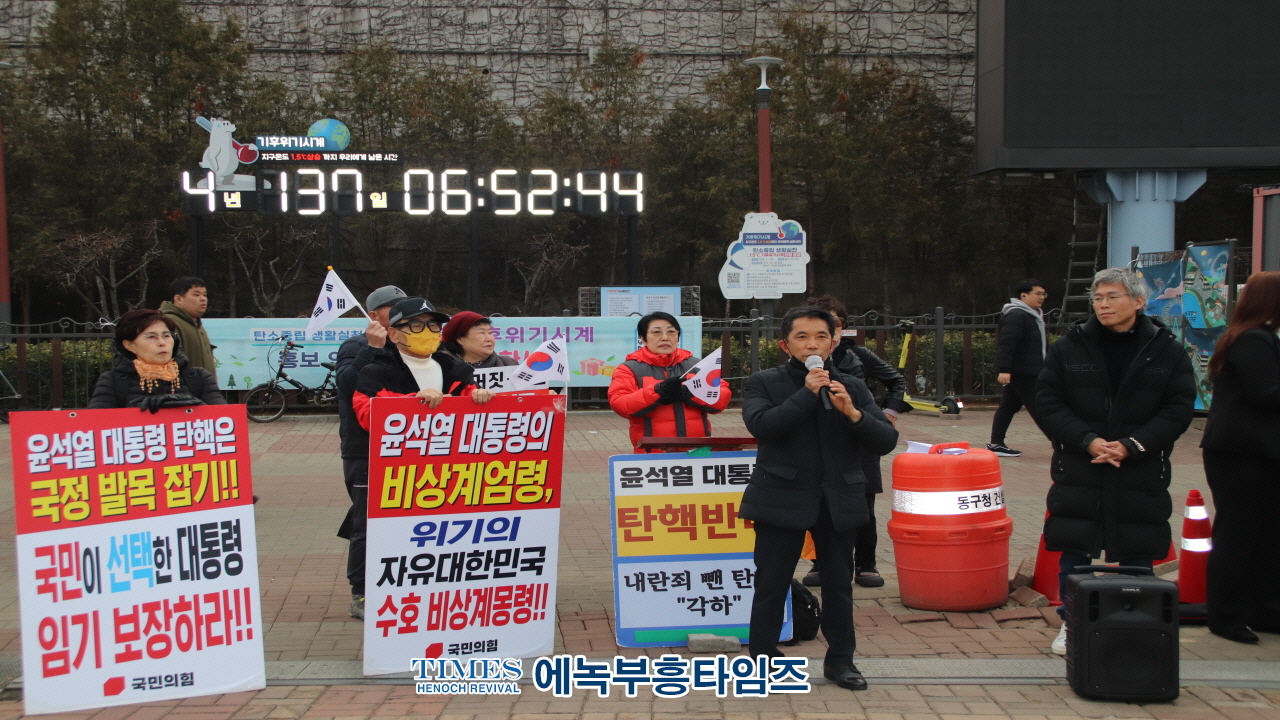 (하보)최훈 인천동구의원 인천 순회 탄핵 반대 피켓 집회 성과 보고 집회 가져