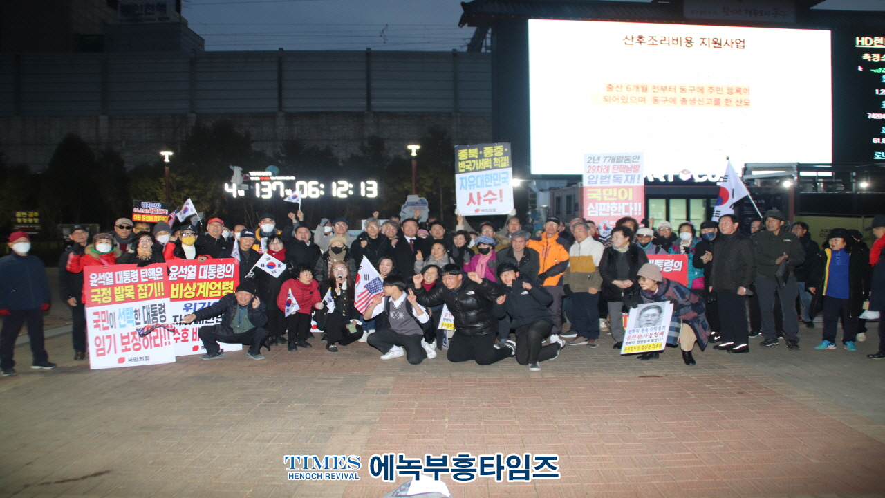 (하보)최훈 인천동구의원 인천 순회 탄핵 반대 피켓 집회 성과 보고 집회 가져