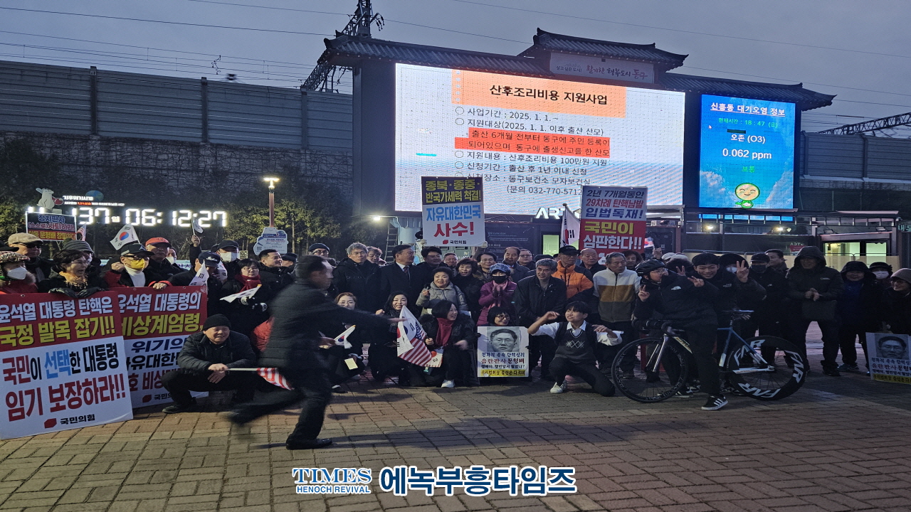 (하보)최훈 인천동구의원 인천 순회 탄핵 반대 피켓 집회 성과 보고 집회 가져