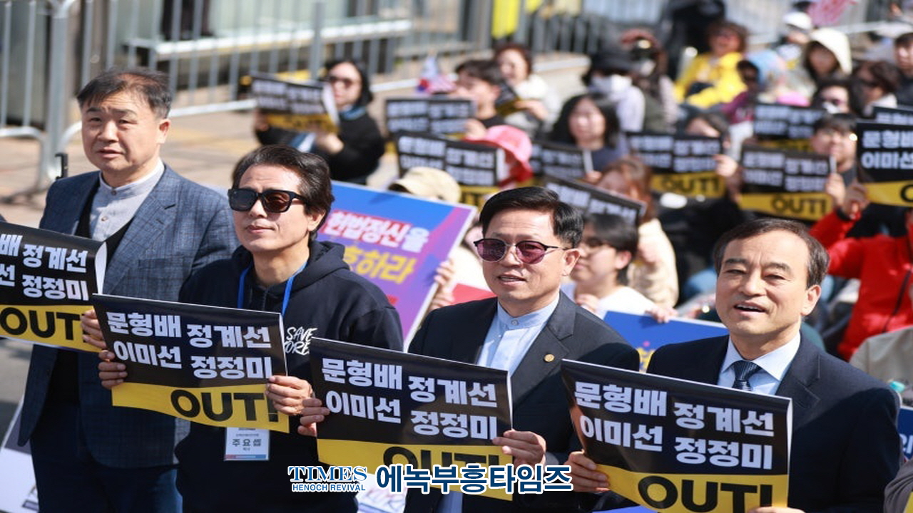헌법재판소의 대통령 권한대행 탄핵 정족수 판단에 대한 수도권기독교총연합회의 입장
