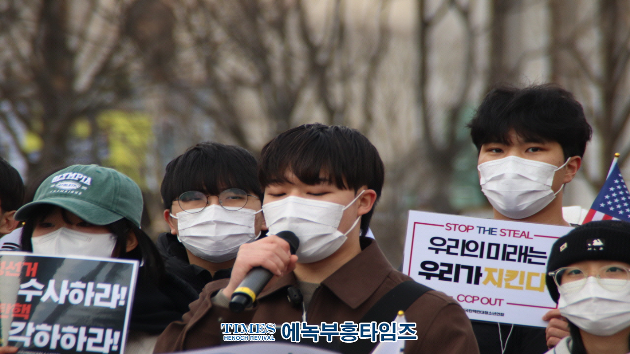 전국탄핵반대청소년연합, 시국선언 기자회견 통해 현 시국 성토해